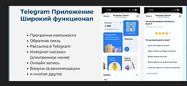 Разработка сайтов, приложений: Мобильные приложения iOS | Разработка — 8