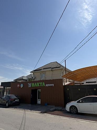 🏡 Продается двухуровневый дом с двумя готовыми действующими бизнесами!