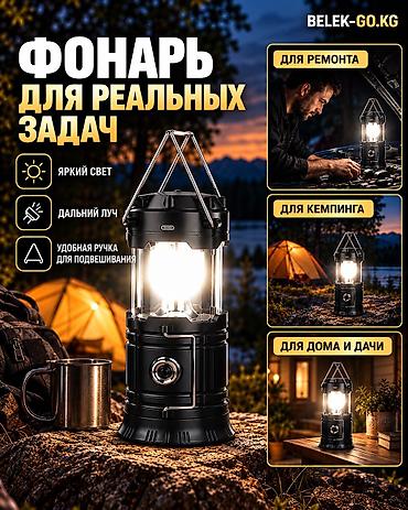 керосиновые лампы: Кемпинговый фонарь с аккумулятором - 4 режима работы: равномерное — 2