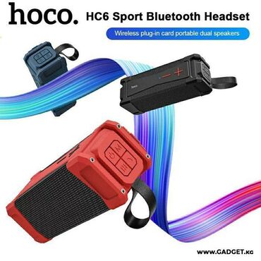 Динамики и музыкальные центры: Портативная защищенная Bluetooth колонка HOCO IPX5 HC6 Колонка имеет