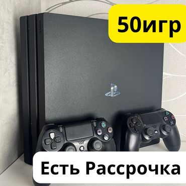 poco x3 pro бу купить: Продаю PlayStation 4pro с 50 играми и 2 геймпадами —есть РАССРОЧКА