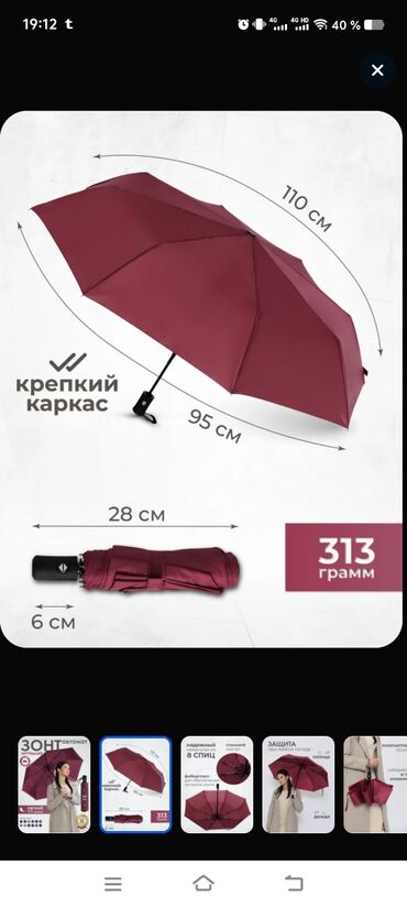 Bağ çətirləri: Bordo rəngli avtomat çətir(zontik) - Üçqat yığılan kompakt dizayn – — 5