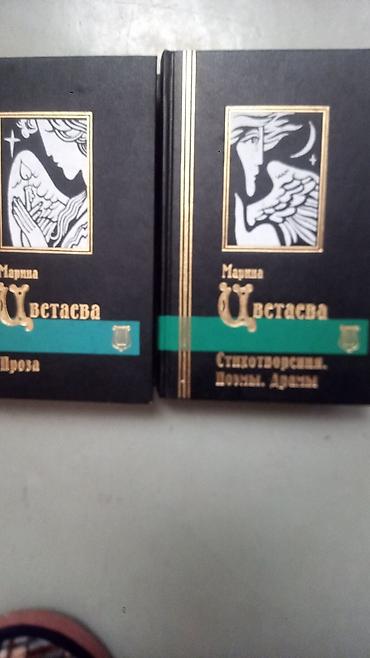 Марина Цветаева — собрание произведений в 2 томах. Комплект включает