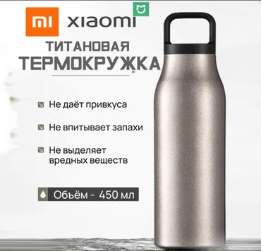 компактная кофемашина для дома: Термокружка Xiaomi Mijia Titanium Thermos Cup G 450мл В путешествии