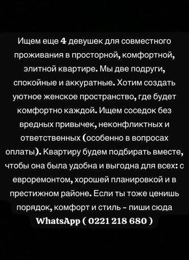 куплю дом восток 5: Совместная аренда для девушек Ищем еще 4 девушек для проживания в