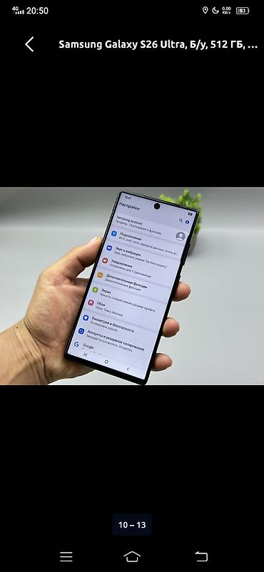 Уюлдук телефондор жана аксессуарлар: Samsung Galaxy S26 Ultra, Колдонулган, 512 ГБ, түсү - Кара — 10