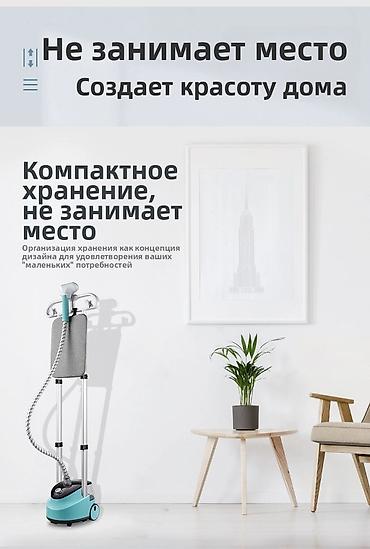 Отпариватели: Отпариватель Напольный — 20