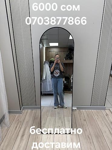 Зеркала: Доставка и установка по Бишкеку бесплатная!!! #Зеркало напольное — 25