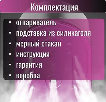 Другая техника по уходу за одеждой: Ручной отпариватель LCD Screen Steamer Отпариватель – ваш надежный — 4