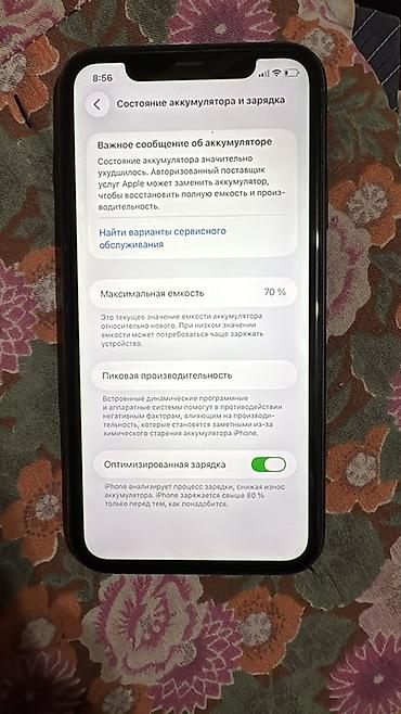 12 pro maz: IPhone 11, Б/у, 64 ГБ, Черный, 70 % — 3