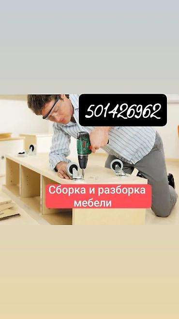 няня дом: Мебельщик. До 1 года опыта — 1