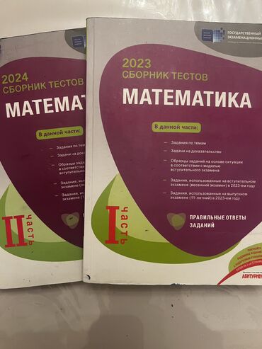 informatika 11 ci sinif metodik vəsait: Riyaziyyat 11-ci sinif, 2024 il