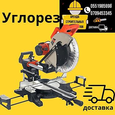 строительный миксер цена: Бетономешалка, Бетономешалка в аренда 500сом — 3