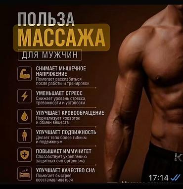 Массаж: Массаж | Лечебный массаж | Остеохондроз, Протрузия, Кифос, лордоз | С выездом на дом — 2