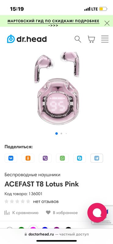 naushniki dlya ipod nano 7: Новые, Беспроводные наушники ACAFAST T8 Lotus Pink, с коробкой