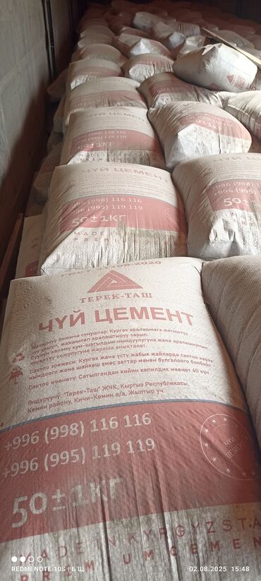 надувные мешки: Чуйский цемент, M-500, цвет - Серый, 50 кг, В розницу