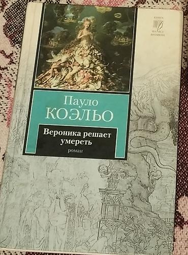 скарлет: Коллекция романов на русском языке (серии/двухтомники): - Маргарет — 5