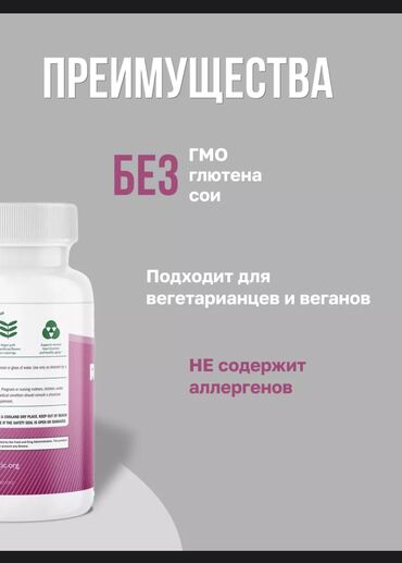 Витамины и БАДы: Для роста, Для костей, Для набора веса, Для взрослых, Для женщин, Для мужчин, США, Капсулы, Новый — 6