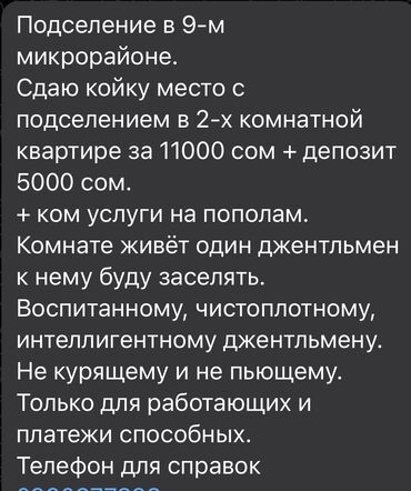 Долгосрочная аренда квартир: 1 комната, Собственник, С подселением, С мебелью полностью