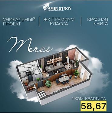 67: 1 комната, 59 м², Политех Элитка, 6 этаж, Готовая ПСО (под самоотделку) — 4