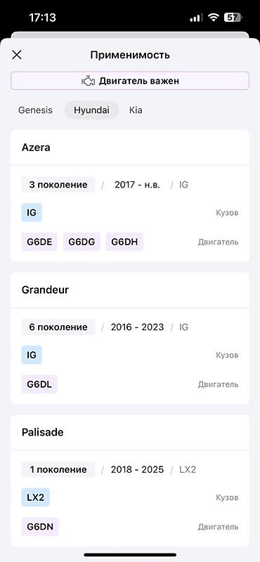oem: Катушка зажигания Hyundai/KIA - Производитель: Hyundai / KIA - — 6