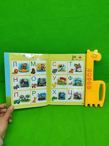 Другие товары для детей: Книга музыкальная для развития ребенка📚 Комплектация товара: книга — 4