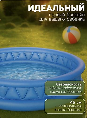 интекс: ​💦 Детский надувной бассейн INTEX — подарите детям яркое лето! — 2