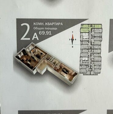 Продажа квартир: 2 комнаты, 70 м², Элитка, 14 этаж, ПСО (под самоотделку)