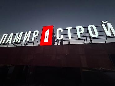 олед телевизор: | Объемные буквы, | Разработка дизайна — 6