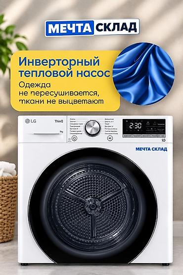 мечит: Кургаткыч, түсү - Ак, Жаңы — 4