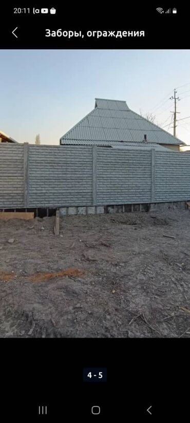 Заборы и ограждения: Заборы и ограждения — 16