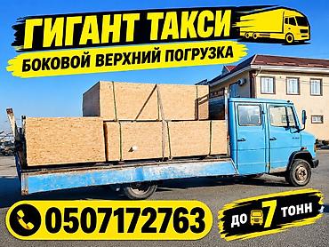 honda porter: Заказать Мерседес грузовой спринтер, C грузчиком — 1