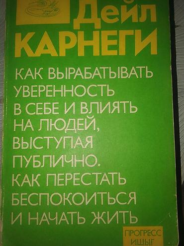 Книги и журналы: Satılır: biznes və şəxsi inkişaf mövzusunda 3 kitab toplusu (rus — 3