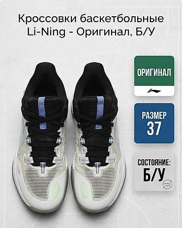 Кроссовки lining оригинал, прошли Химчистку