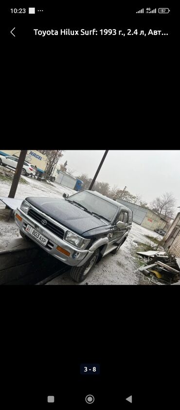 фитке алмашам: Toyota 4Runner: 1993 г., 2.5 л, Автомат, Дизель, Жол тандабас