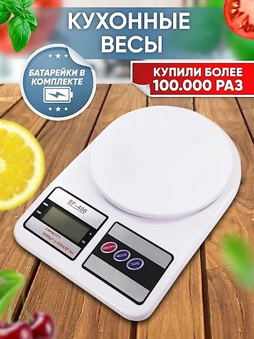 весы масса к: Кухонные электронные весы — точность до грамма! Идеальный помощник для — 1