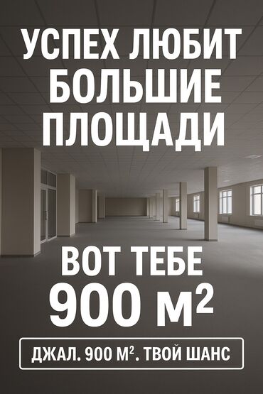 продается полуцокольное помещение: Продаётся коммерческое помещение на 1-м и цокольном этажах жилого