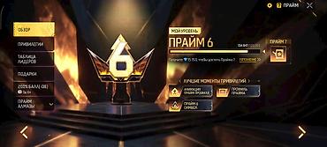 Төш белгилер: Аккаунт Free Fire с прокачанным профилем и коллекцией оружейных — 2