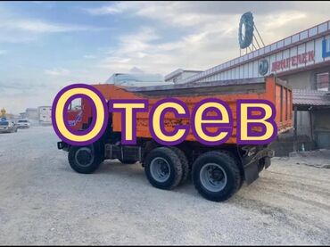 наматрасник бишкек цена: Отсев для фундамента и стяжки — отсев, отсев, отсев, отсев! 	•	Мытый