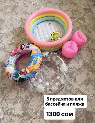 mini projector: Город Ош! 5 за 1300 сом В комплект входит: - ДЕТСКИЙ БАССЕЙН - 2 — 1