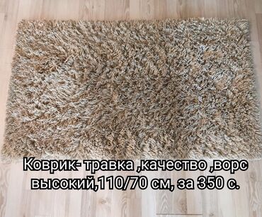 отдам дом в хорошие руки бесплатно: Отдаю два коврика, "травка ",хорошего качества,в обмен на 2 литра