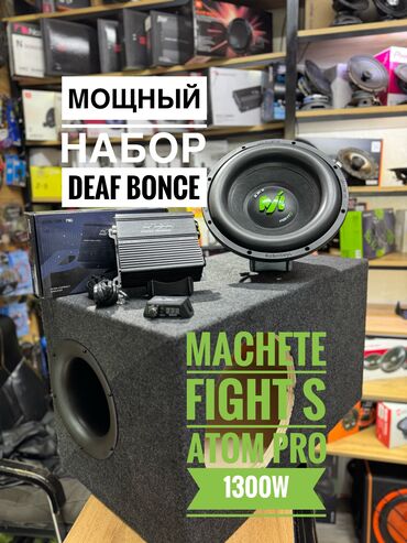 потолочные динамики: Сабвуфер Deaf Bonce ! Сабовый динамик Machete fights S на 800w rms!