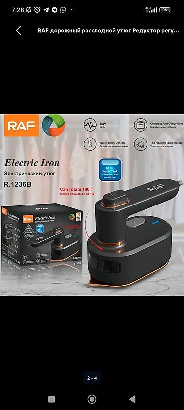 rk r75: Утюг Паровой, Антипригарный, Регулировка подачи пара — 1