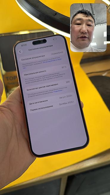 aifon: IPhone 17 Pro Max, Б/у, 256 ГБ, 97 % — 10