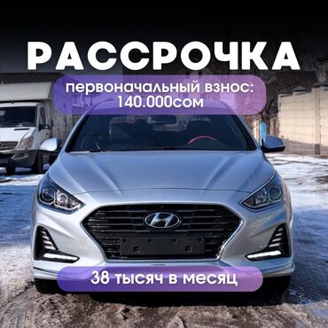 Hyundai: Hyundai Sonata: 2018 г., 2 л, Автомат, Газ, Седан