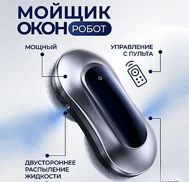 Другая техника для уборки: Робот мойщик окон X11 Pro Window Cleaning Robot Бишкек — — 1