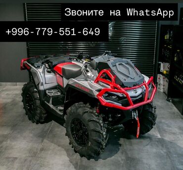 продажа квадроциклов: Квадроцикл CFMoto, Бензин, 200 куб. см, Взрослый, В рассрочку