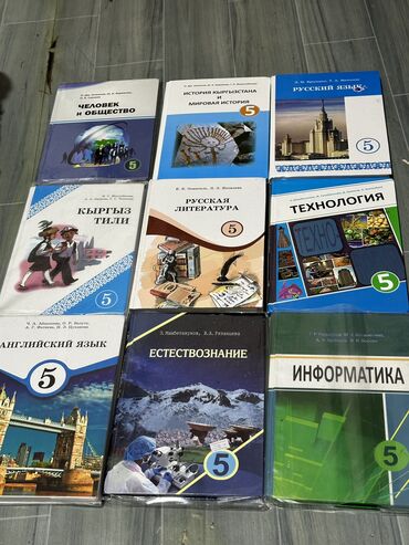 адабий китеп: Китептер сатылат 
5 класс
Абалы сонун