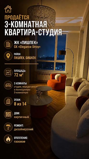 3 бөлмө, 72 м², Пишпек Элитка, 8 кабат, Евро оңдоо