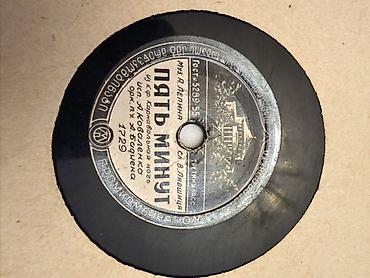 İncəsənət və kolleksiyalar: Sovet dövrünə aid qrammofon plağı (78 rpm), orijinal kağız üzlüyü ilə — 2